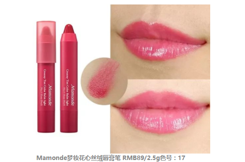 2018開年爆款色莓果紫，怎么涂更美？