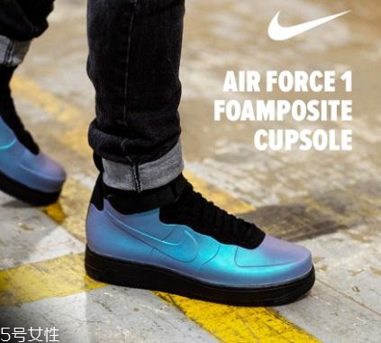 nike air force 1 foamposite噴泡af1上腳效果怎么樣？