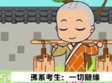 佛系學生怎么治？多點幽默多點愛