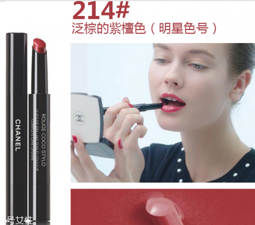 香奈兒口紅哪款好？顯白色號推薦