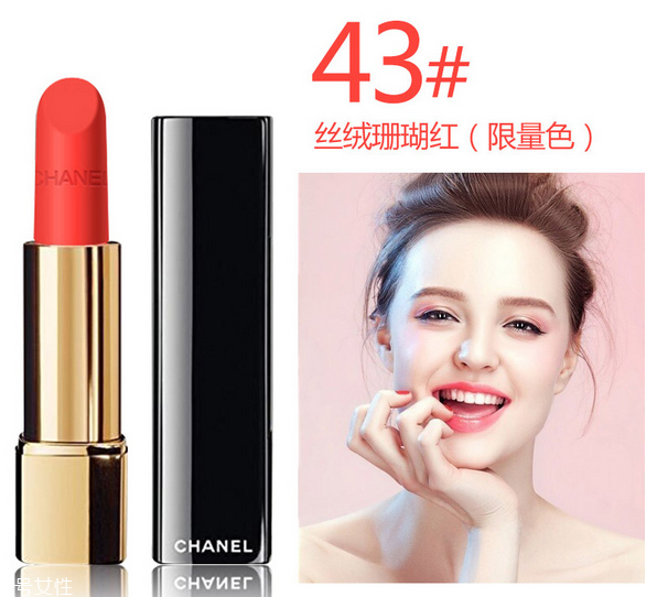 香奈兒口紅哪款好？顯白色號推薦