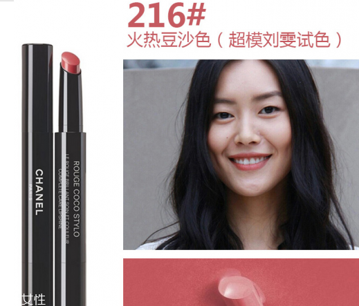 香奈兒口紅哪款好？顯白色號推薦