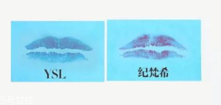 紀梵希和ysl圣羅蘭口紅哪個好？從檔次質(zhì)感來對比