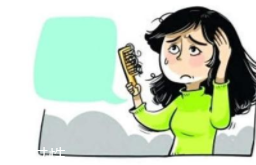 頭發(fā)為什么會掉？毛囊想休息了