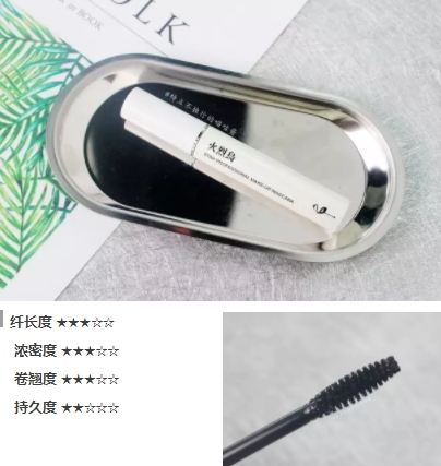 2018國產(chǎn)睫毛膏哪個牌子好？國牌完爆日韓歐美睫毛膏