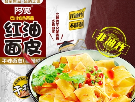 阿寬紅油面皮多少錢？網(wǎng)紅面皮哪里有賣
