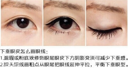 2018最流行的眼線畫法有幾種？新手最容易犯的眼線誤區(qū)