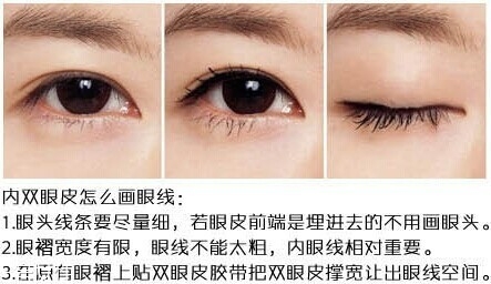 2018最流行的眼線畫法有幾種？新手最容易犯的眼線誤區(qū)