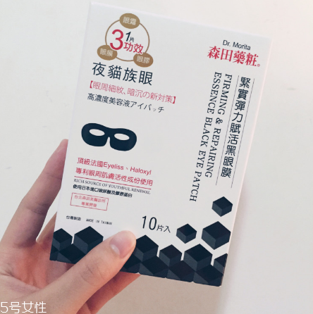 森田保濕眼膜好用嗎？眼膜不一定要買貴的