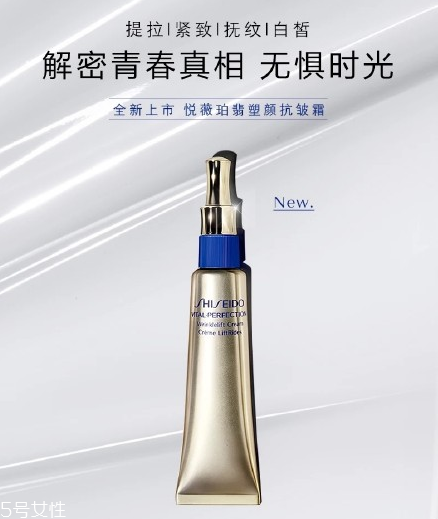資生堂悅薇珀翡塑顏抗皺霜怎么樣？資生堂悅薇系列成分介紹