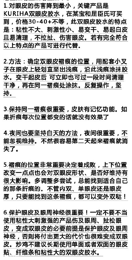 內(nèi)雙如何自然的變成雙眼皮？內(nèi)雙和單眼皮的區(qū)別