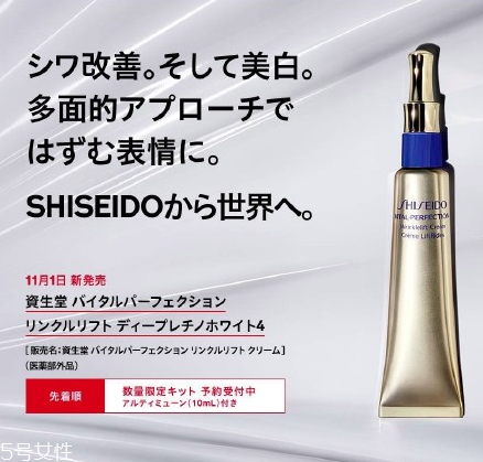 資生堂悅薇珀翡塑顏抗皺霜怎么樣？資生堂悅薇系列成分介紹
