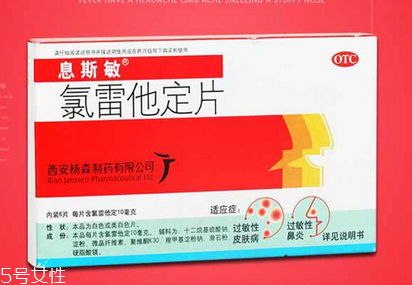 息斯敏兒童可以吃嗎？兒童用藥需慎重