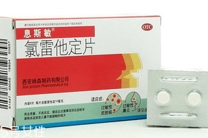 息斯敏又叫什么藥名？這個名字你肯定不知道