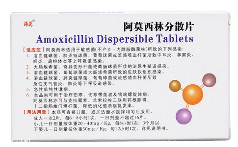 阿莫西林能治發(fā)燒嗎？看是什么引起的發(fā)燒