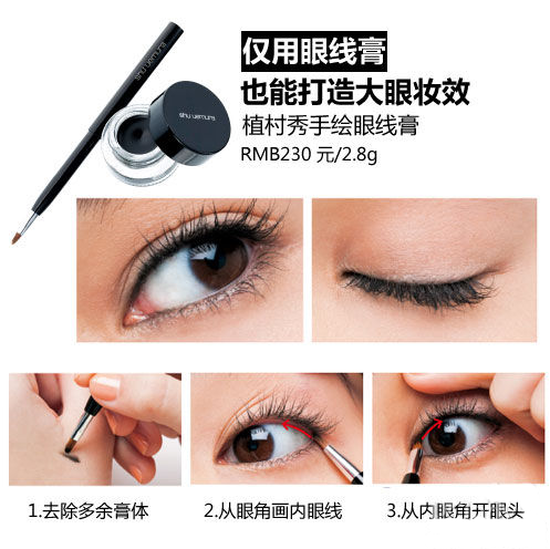 化眼妝應(yīng)注意什么？3款大眼妝無(wú)敵放大雙眼