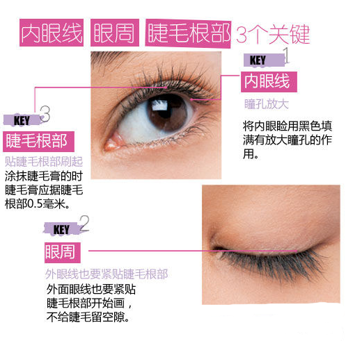 單眼皮怎么化大眼妝？媲美開眼角的大眼妝