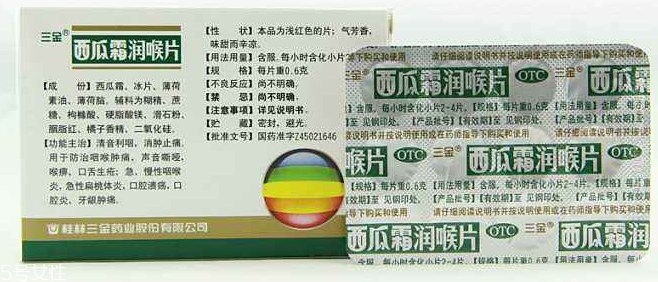 西瓜霜可以噴鼻子嗎？西瓜霜不可亂用