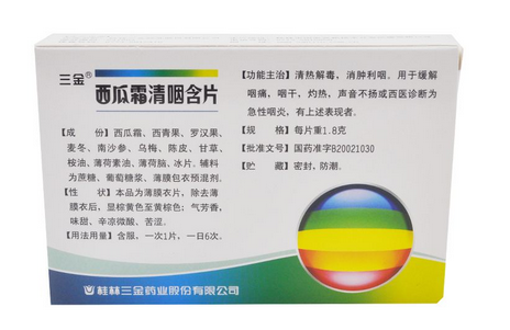 西瓜霜潤(rùn)喉片哺乳期可以吃嗎？哺乳期最好不吃藥品