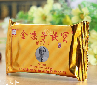 金嗓子喉寶管用嗎？潤喉糖最好的選擇