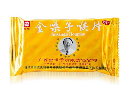 金嗓子喉寶過期能吃嗎？過期藥品果斷扔