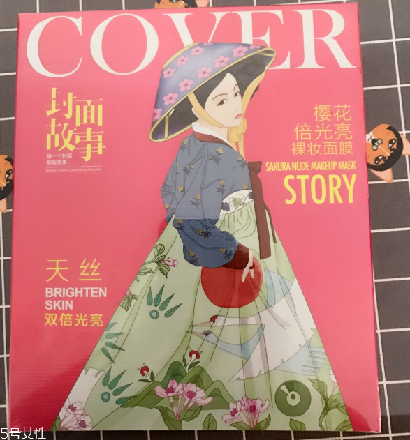 封面故事櫻花倍光亮裸妝面膜好用嗎？超個性包裝