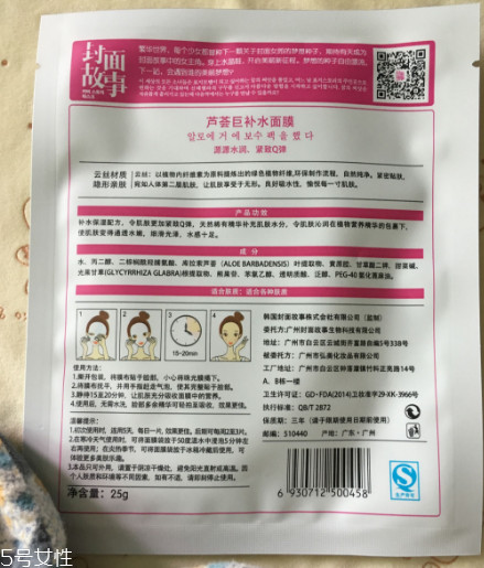 封面故事蘆薈巨補(bǔ)水面膜好用嗎？提亮膚色就靠它