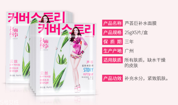 封面故事蘆薈巨補(bǔ)水面膜好用嗎？提亮膚色就靠它