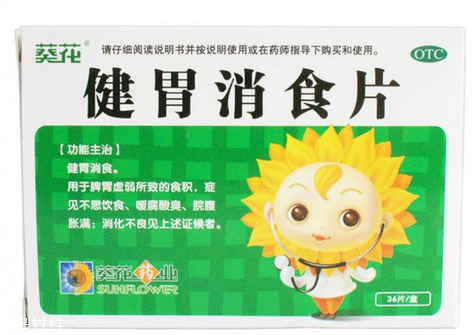 健胃消食片會過敏嗎？健胃消食片有過敏可能