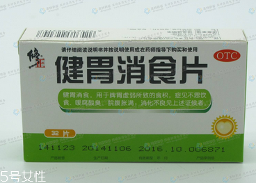 健胃消食片能空腹吃嗎？消化不好可飯前服用