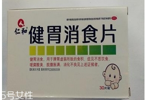 健胃消食片不能和什么藥一起吃？