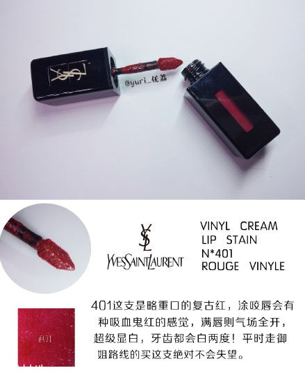 ysl圣羅蘭黑管唇釉哪個顏色好看？持久度加分