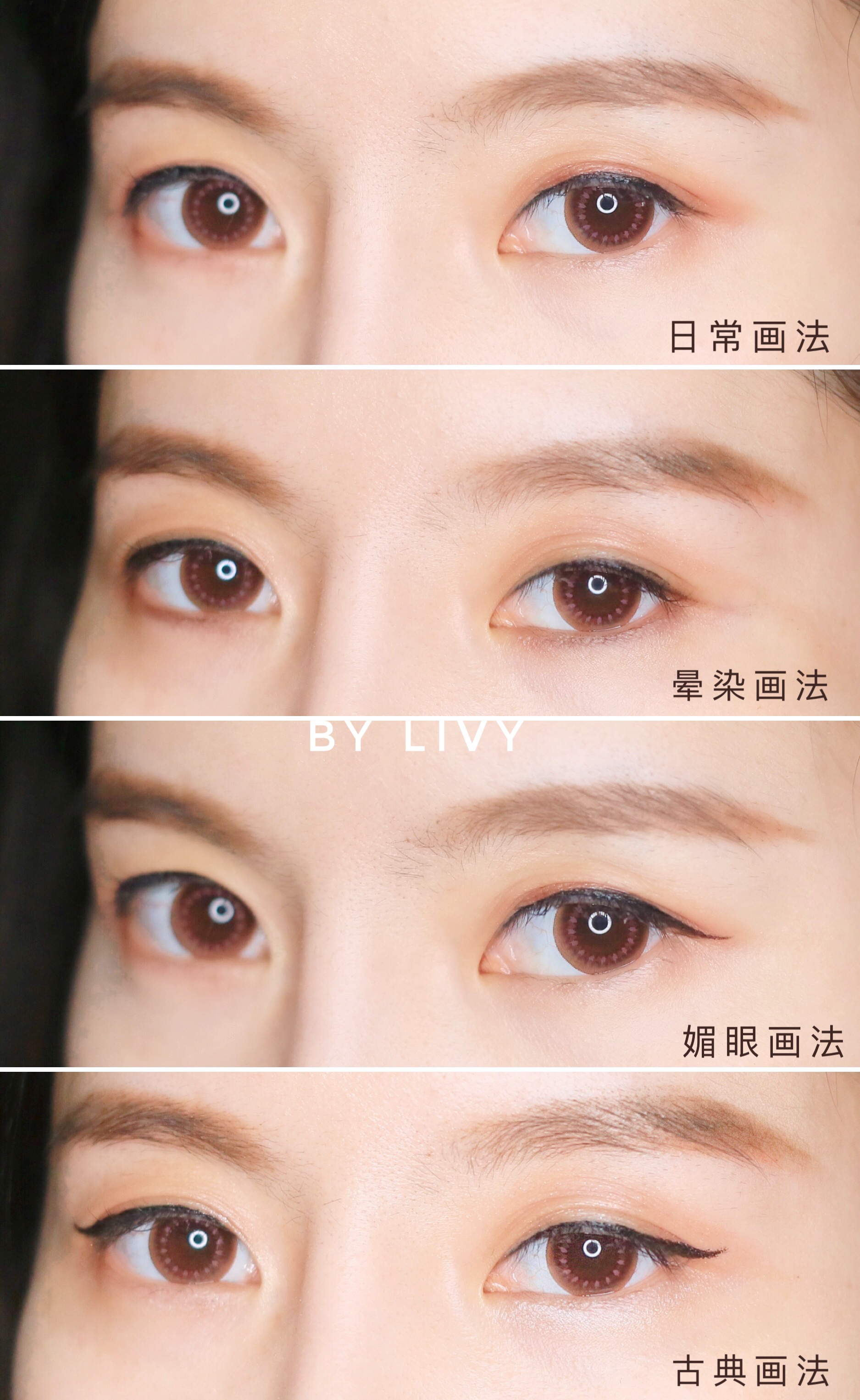 嫵媚眼線的畫(huà)法 4種風(fēng)情眼線畫(huà)法