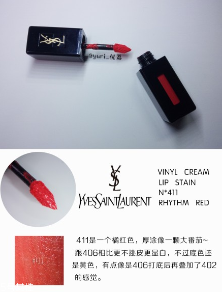 ysl圣羅蘭黑管唇釉哪個顏色好看？持久度加分