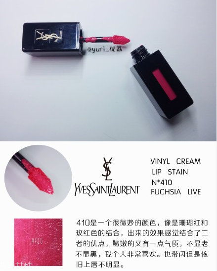 ysl圣羅蘭黑管唇釉哪個顏色好看？持久度加分