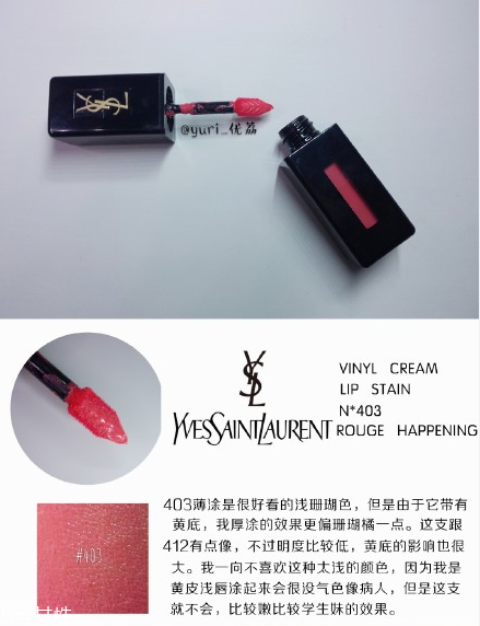 ysl圣羅蘭黑管唇釉哪個顏色好看？持久度加分