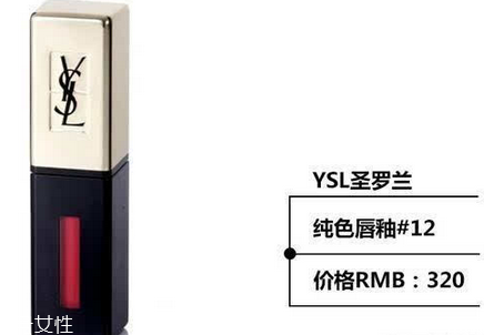 ysl唇釉哪個(gè)顏色最火？ysl唇釉的搭配技巧