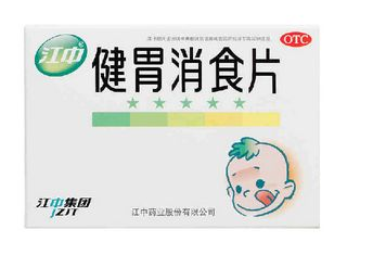 健胃消食片多少錢一盒？物廉價(jià)美好藥品