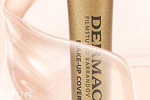 dermacol黛瑪蔻小金管怎么樣？