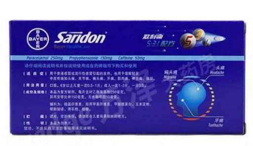 散利痛是止痛藥嗎？散利痛止痛效果好
