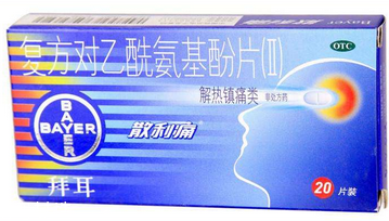 散利痛是處方藥嗎？散利痛無需處方即可購買