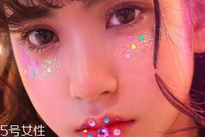 年會(huì)畫什么妝最好看上鏡？亮片妝絕對(duì)是最耀眼的