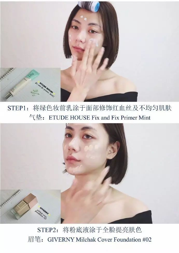 無(wú)花果妝怎么畫(huà)好看？無(wú)花果妝容超詳細(xì)步驟