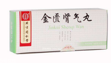 金匱腎氣丸多少錢？金匱腎氣丸很便宜