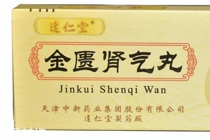 金匱腎氣丸是陰陽(yáng)雙補(bǔ)嗎？金匱腎氣丸補(bǔ)腎好