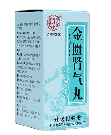 金匱腎氣丸是陰陽(yáng)雙補(bǔ)嗎？金匱腎氣丸補(bǔ)腎好