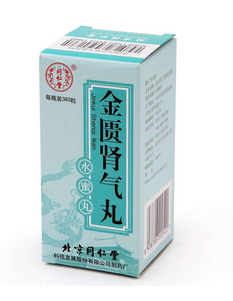 金匱腎氣丸金匱腎補陰虛還是陽虛？