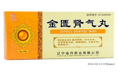 金匱腎氣丸是治什么病的？金匱腎氣丸效果好