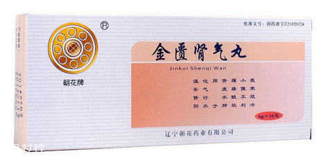 金匱腎氣丸對胃損害嗎？金匱腎氣丸不傷胃