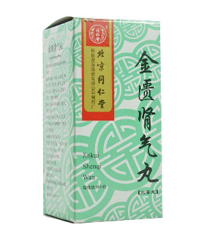 金匱腎氣丸不能同房嗎？不縱欲即可